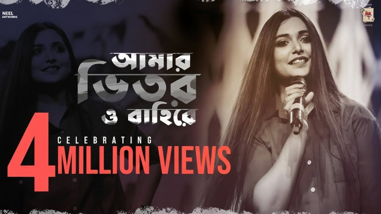Amar Bhitor O Bahire | Somlata Acharyya Chowdhury | Somlata And The Aces