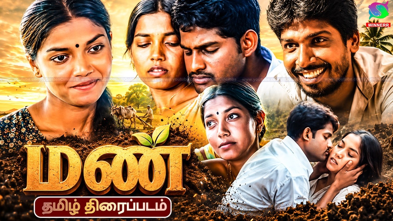 Mann Village Drama Tamil Movie 4K | மண் திரைப்படம் | Vijith, Vakai Chandra Shekar, Kadhal Sukumar