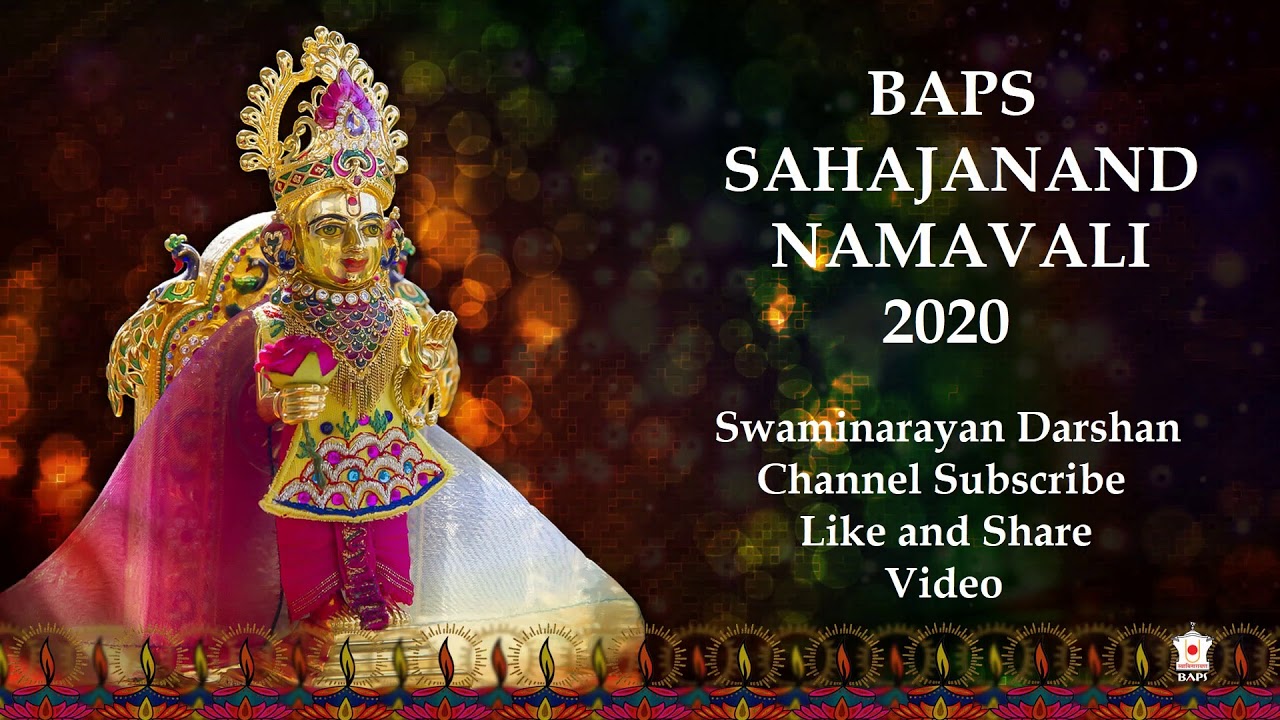 || BAPS New સહજાનંદ નામાંવલી 2020 || BAPS New Sahajanand Namavali 2020 ||@Swaminarayan.Darshann