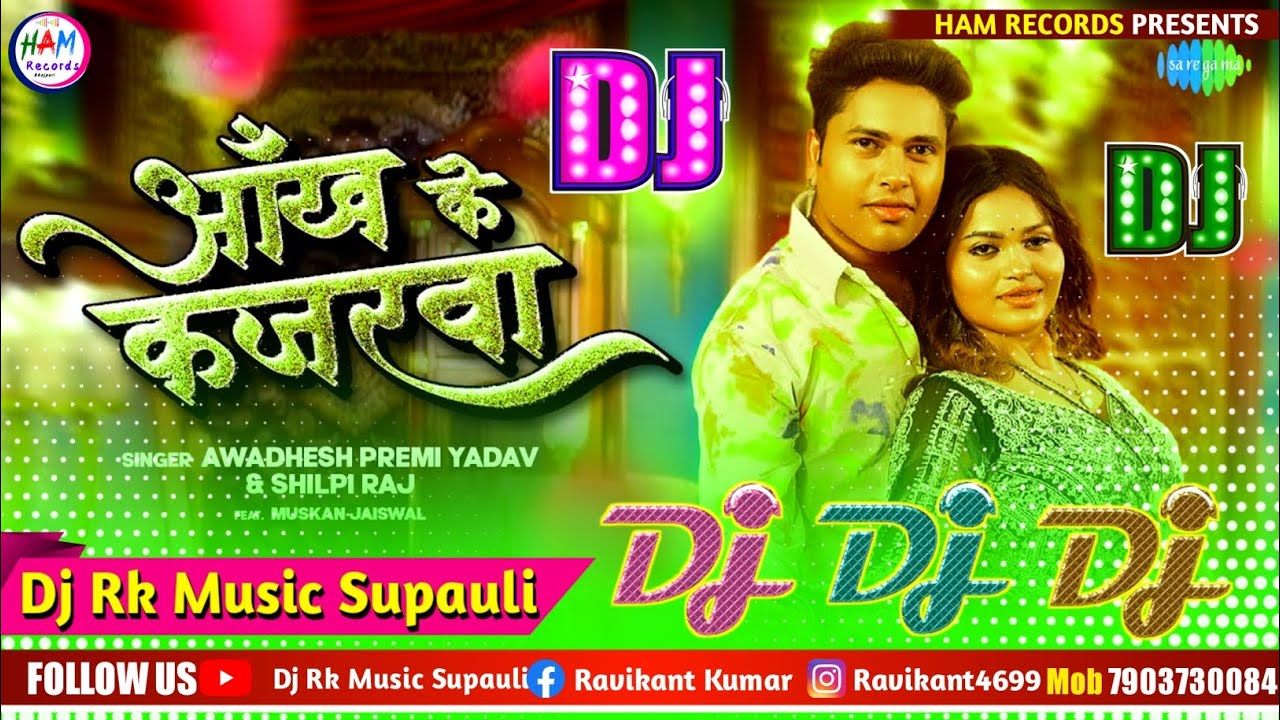 ankh ke kajarwa Pa Dj song ✓✓ आंख के काजारवा प डीजे सॉन्ग || Awdhesh Premi Yadav New Song - Dj Rk