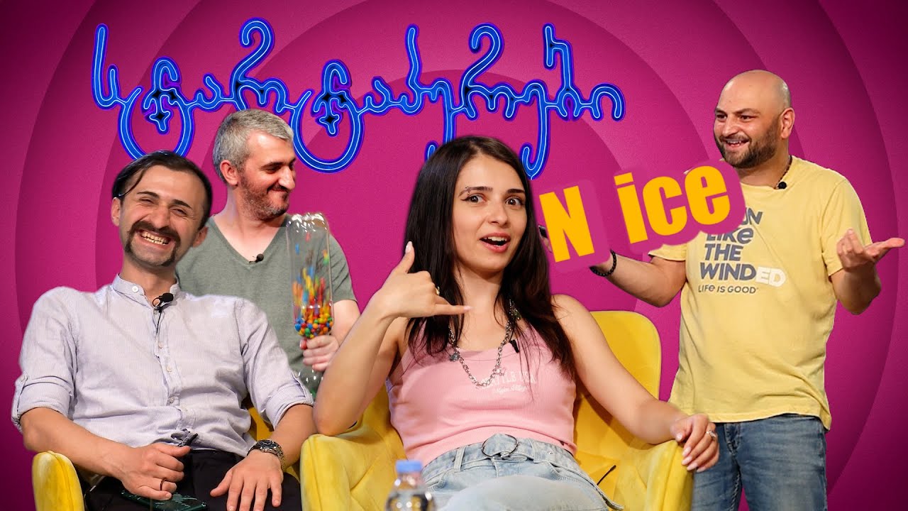 სტარტაპერები 34 - N ice იგივე ნათია მეგრელიძე