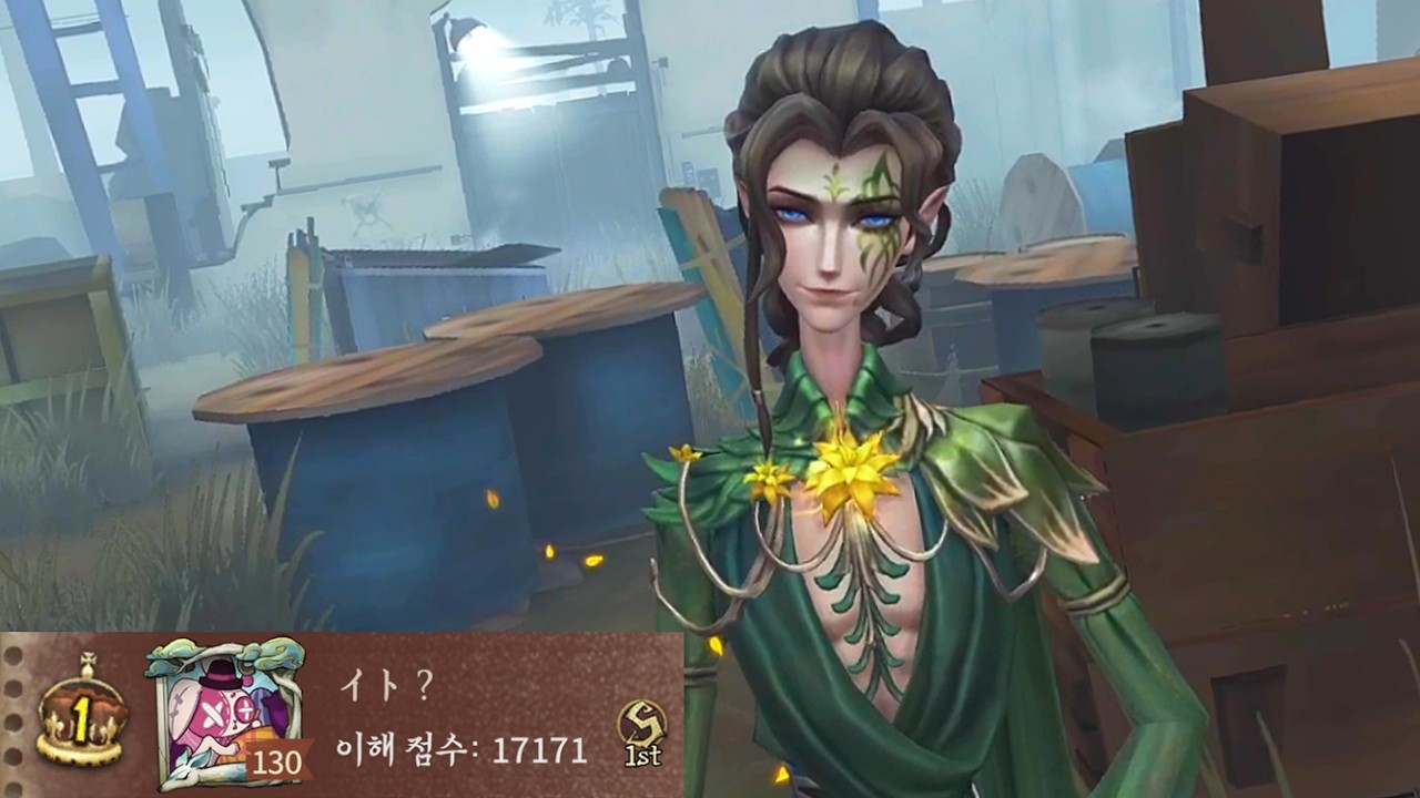 【제5인격】아시아서버 우산1위(이토) 플레이~!