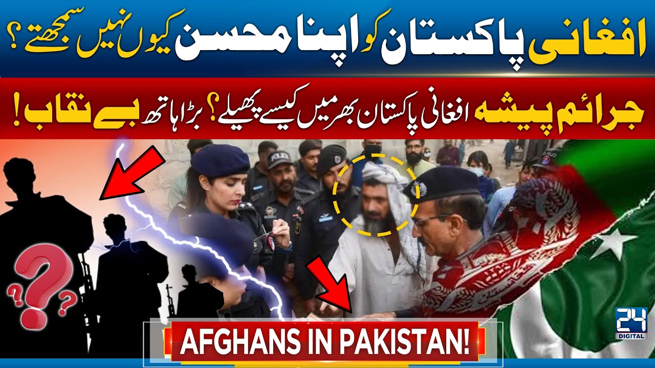 Why Don&rsquo;t Afghans Consider Pakistan Their Savior? Shocking Truth Revealed!