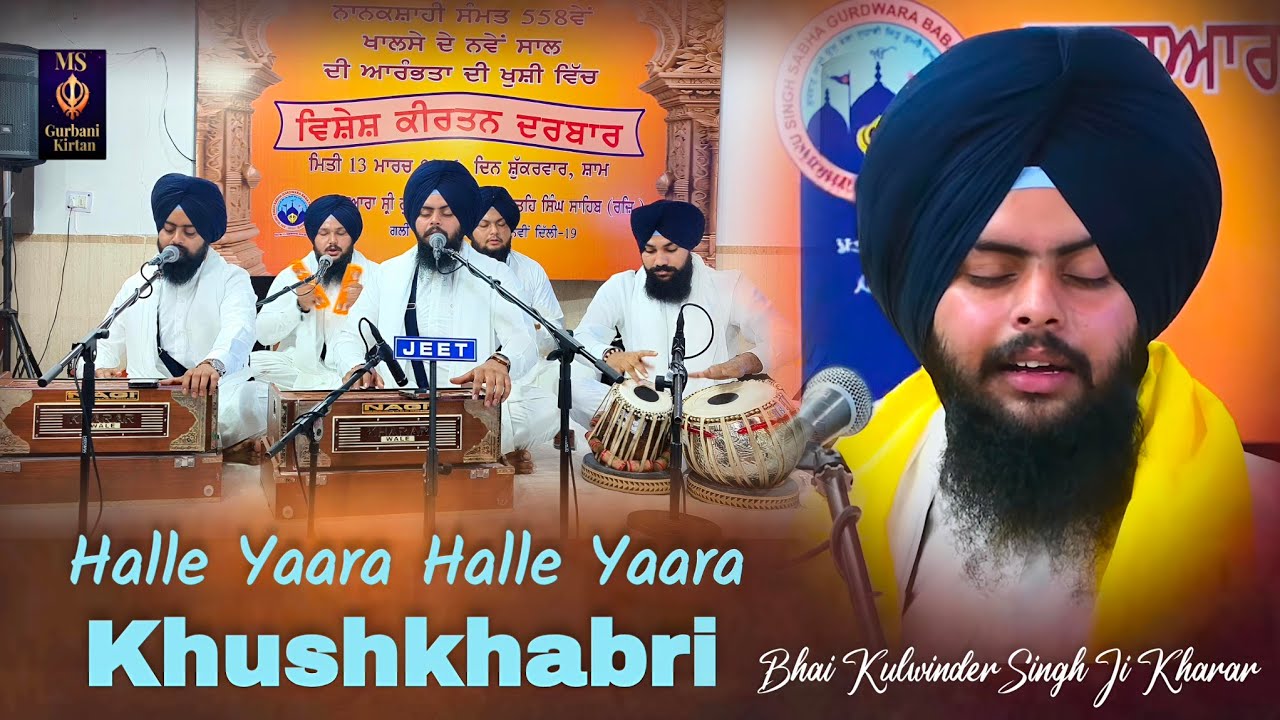 Halle Yaara Haale Yaara Khushkhabri // Vas Mere Pyareya // Bha Kulwinder Singh Ji Kharar Wale 