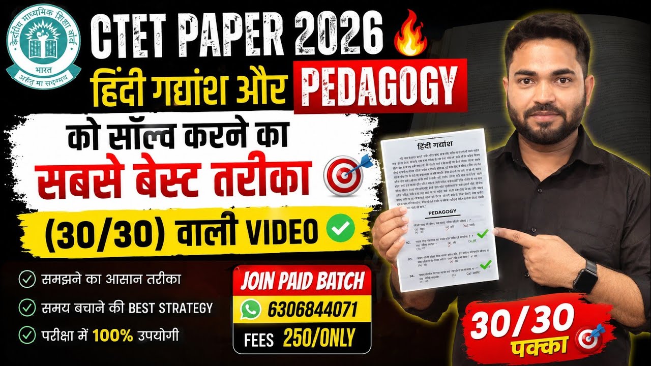 The Best Way to Solve Hindi for CTET Paper 🔥 Score 30/30 with This Strategy for CTET 📖 #ctet2026