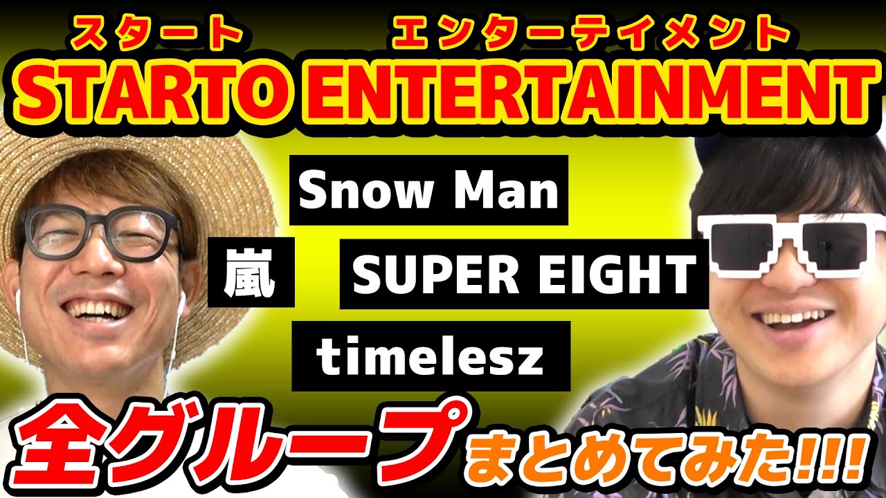 オタクが語る