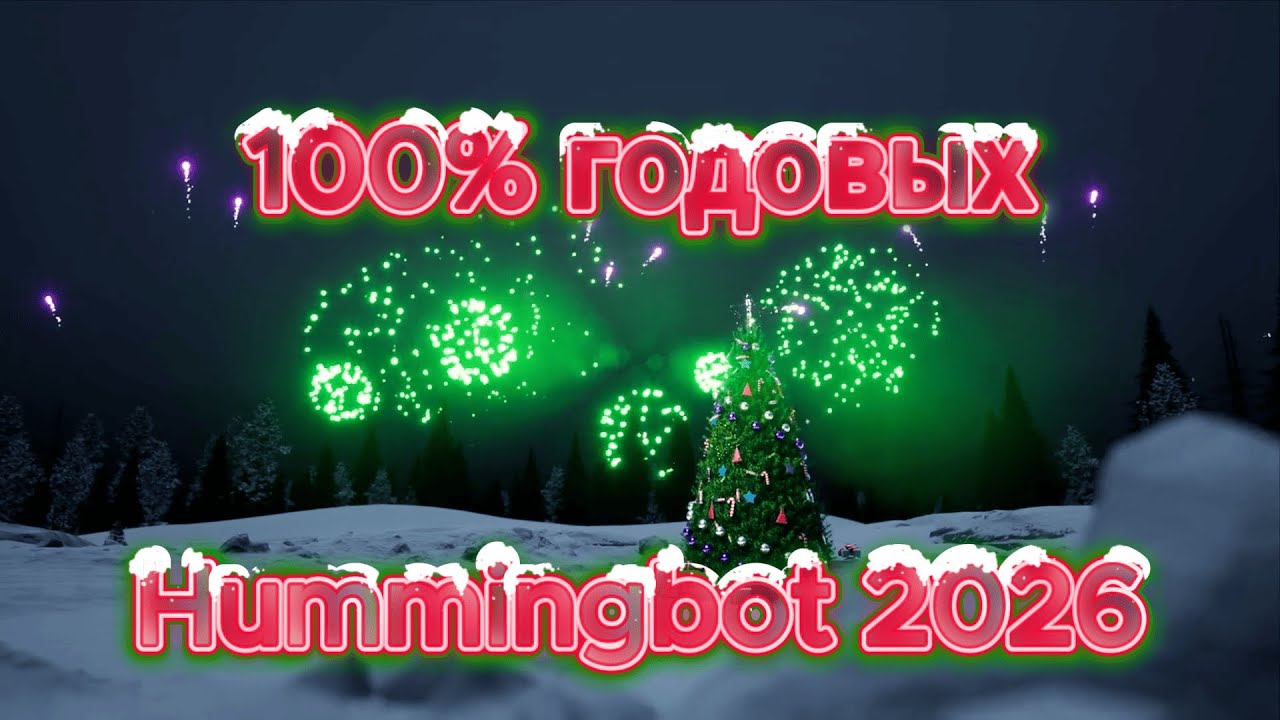 Как зарабатывать на криптоботе Hummingbot: Рассчёт, стратегия, результат.