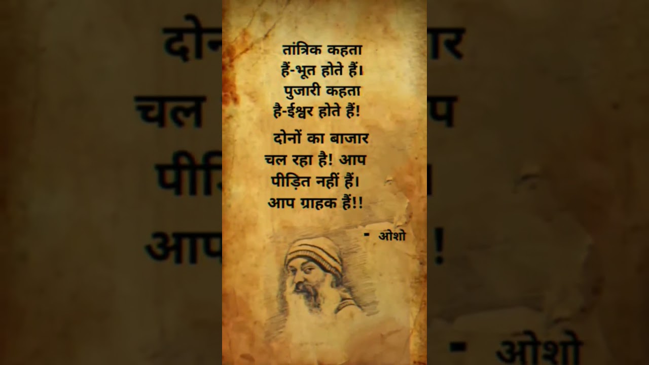 Osho Talks 🌺 #osho#oshoquotes #oshomeditation #oshoindia #oshohindiquotes #osholife
