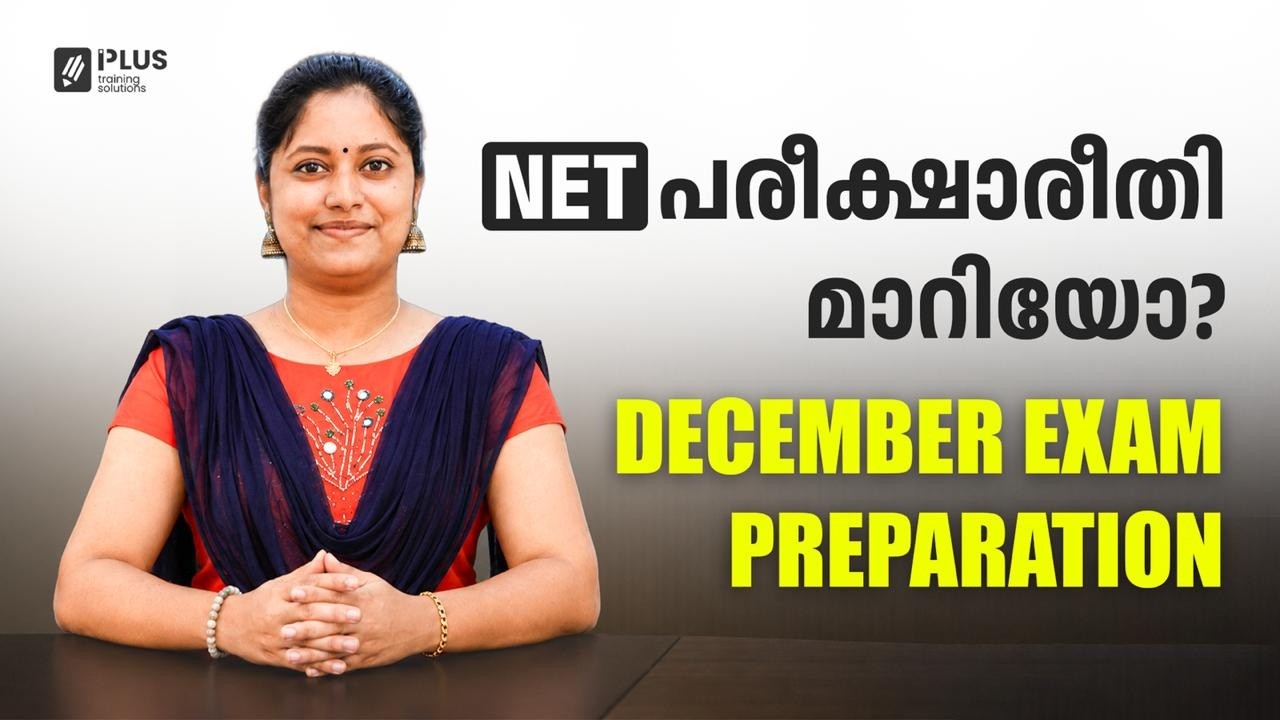 NET പരീക്ഷാരീതി മാറിയോ? - December Exam Preparation - Free Webinar