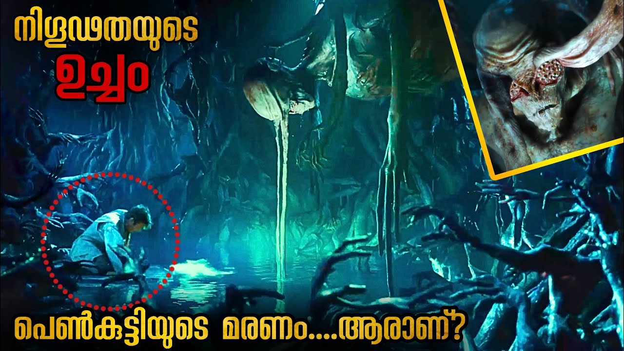 Бедный прохожий узнал тайну смерти дочери лорда #mallu #malluexplainer