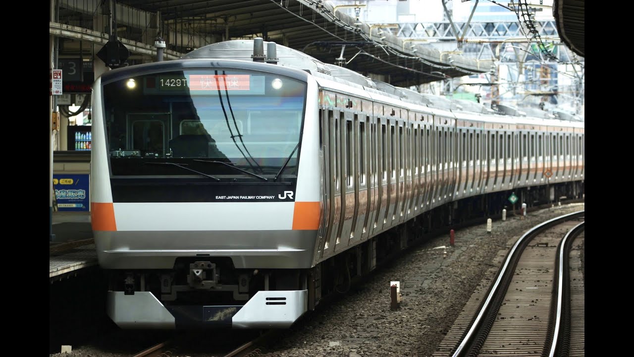 【全区間前面展望】JR中央線快速 快速東京行 大月～東京 Chuo Line《Rapid》