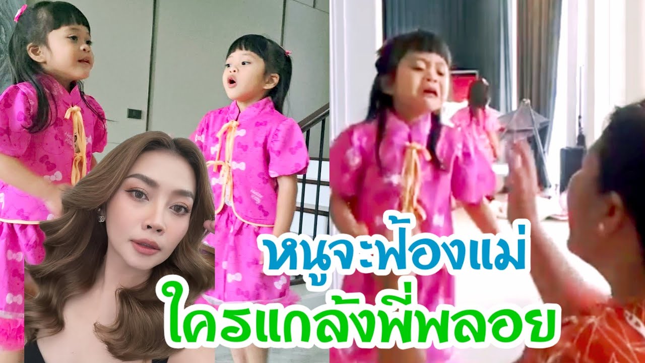 🆎เสียงตุ๊กตาเป็นเหตุทำเจ๊พลอยตกใจร้องไห้หนักเลย ขวัญเอยขวัญมา