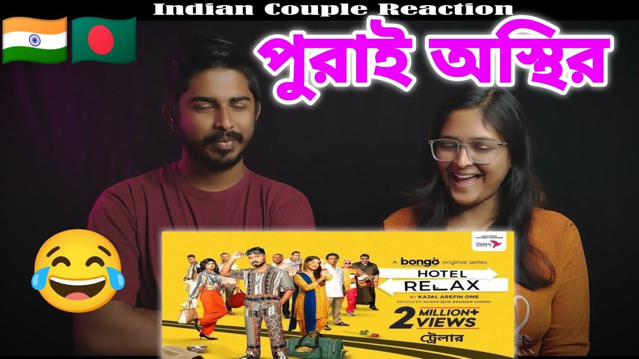 Indian Reaction 🇮🇳 Hotel Relax | Part 2 | Marzuk, Mishu, Polash, Pavel, Evana | Ome | Comedy Video