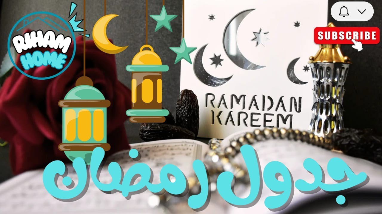 هدية مني لمتابعاتي  بمناسبة شهر رمضان المبارك 📿 