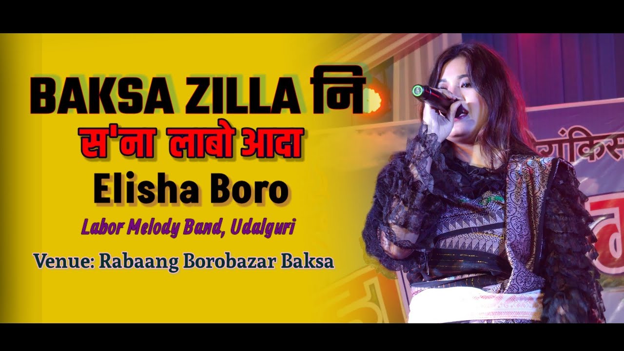 BAKSA ZILLA NI SONA || Elisha Boro || Shiva Puja Festival 2026 Rabgang Borobazar