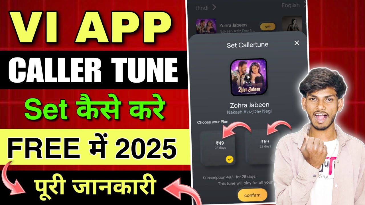 VI Me Free Caller Tune Kaise Set Kare? | VI App Se Hello Tune Lagane Ka Aasan Tarika | 2025 Guide