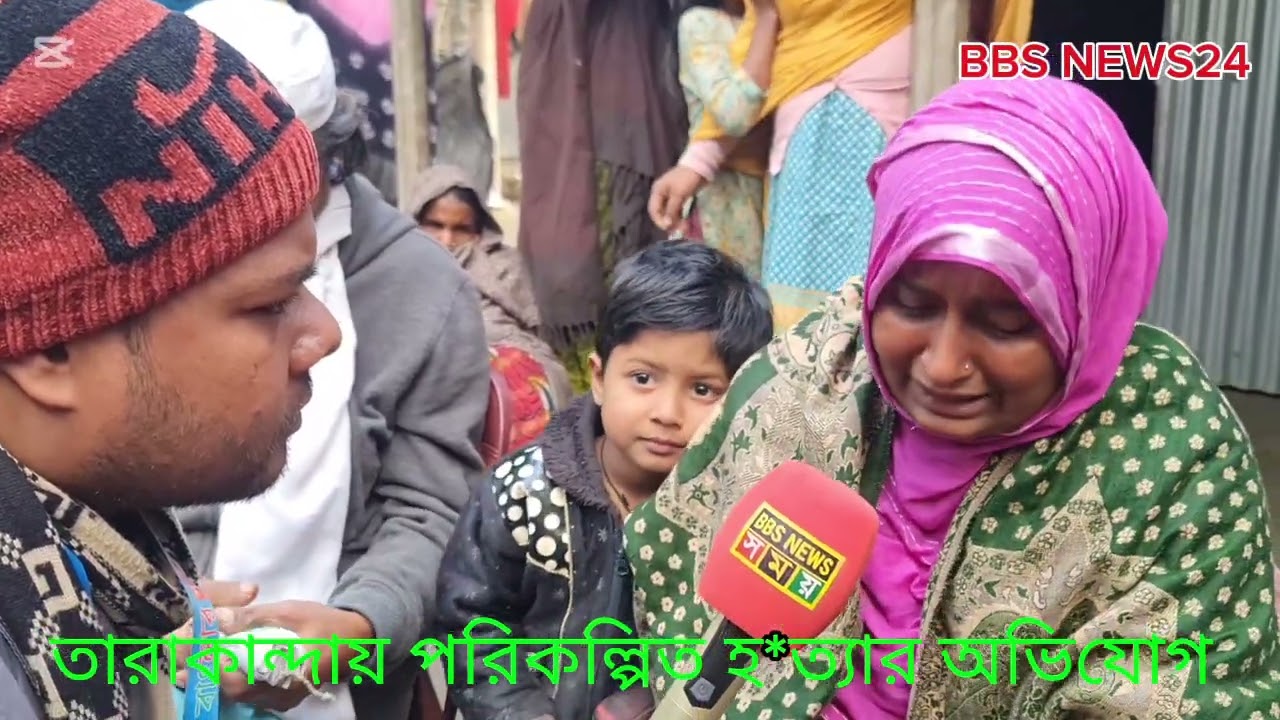 তারাকান্দায় পরিকল্পিত হ*ত্যার অভিযোগ 