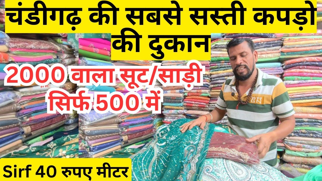 Gurukripa Textile Chandigarh। फैशन का बहुत सारा स्टॉक। ₹500 में सेल। ☎️ Contact 76966 04054