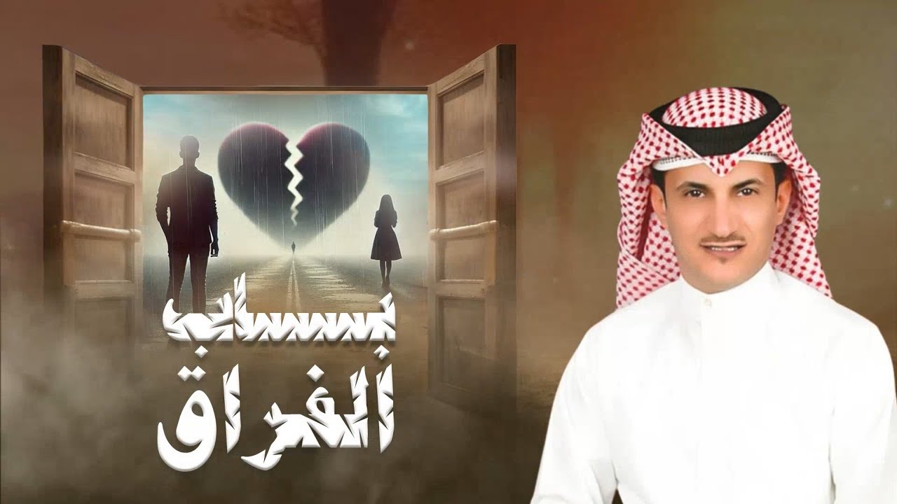 باب االفراق - يوسف شافي | bab alfiraq - Youssef Shafi