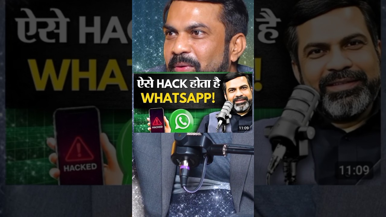 WhatsApp Hack कैसे होता है? | 4 बड़े हैकिंग ट्रिक का खुलासा 🔐 #amitdubey   #cybersecurity #hacker