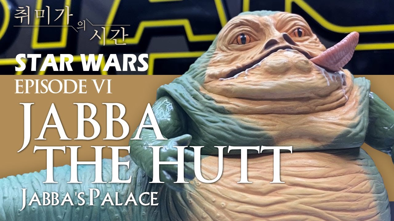 [STAR WARS] JABBA THE HUTT 타투윈의 지배자 자바더헛