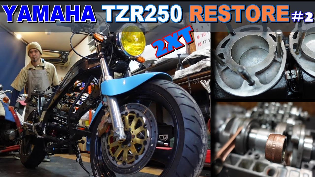 【バイクレストア】YAMAHA　TZR250　2XT　エンジンオーバーホール