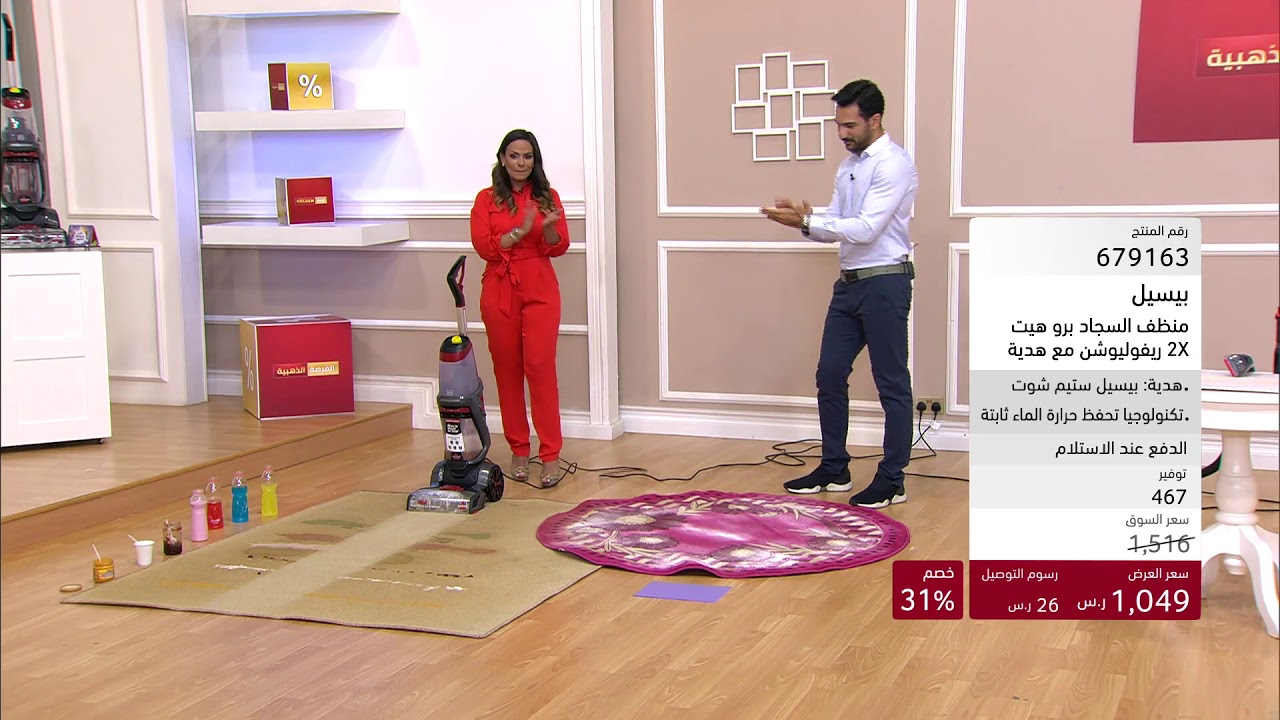 Bissell Pro Heat & Steam Shot | citrussTV com