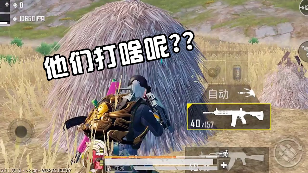 我要上战神Ⅱ07：反向跑毒骗晕3人，对手整整打了半年空气！