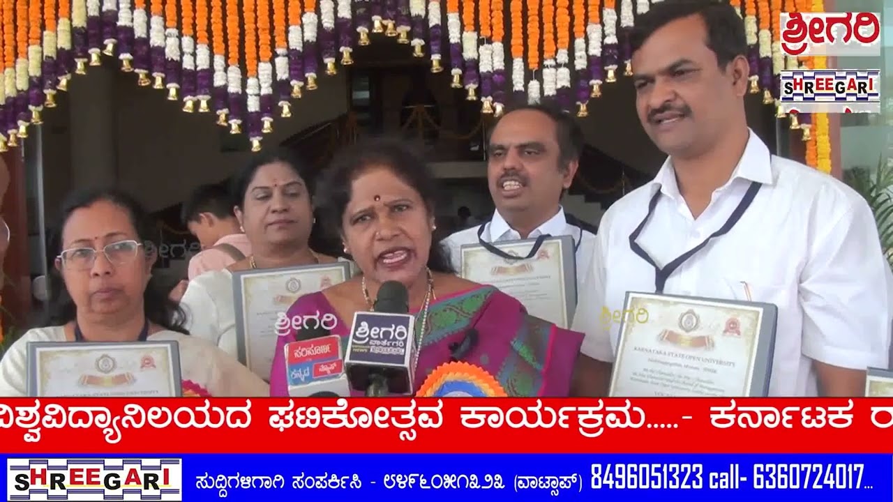 KSOU ಘಟಿಕೋತ್ಸವ .....​ @SHREEGARINEWS