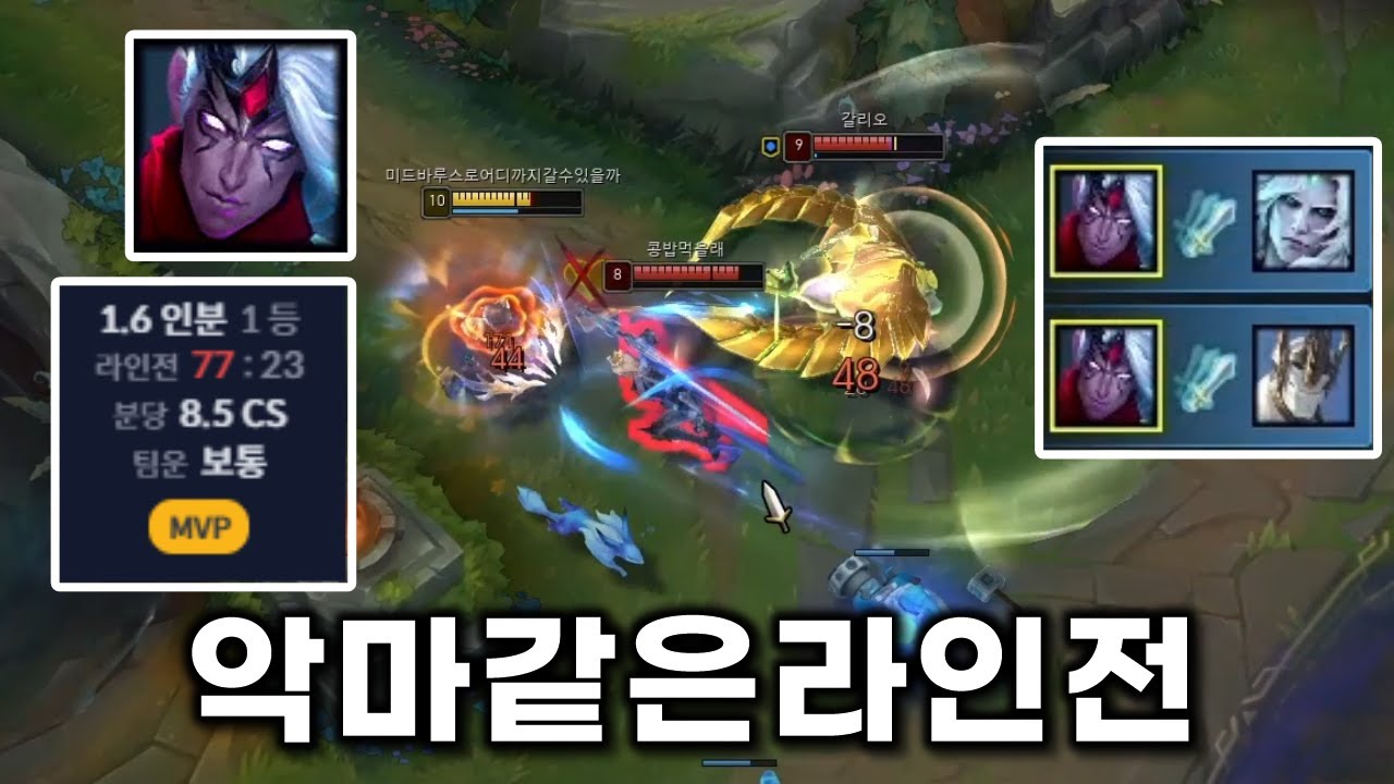 미드 바루스의 라인전을 극한으로 깎으면 생기는 일
