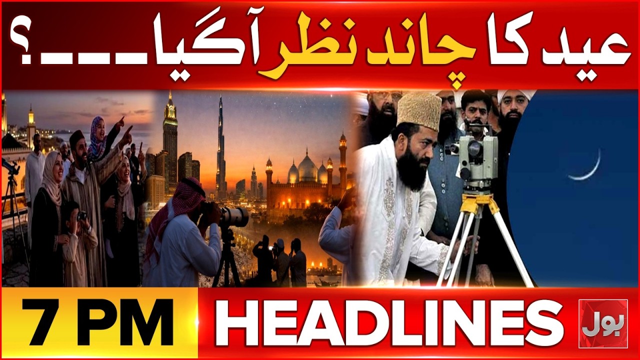 Eid ul-Fitr Date Decided? | Donald Trump Furious on Israel | BOL News Headlines 7 PM