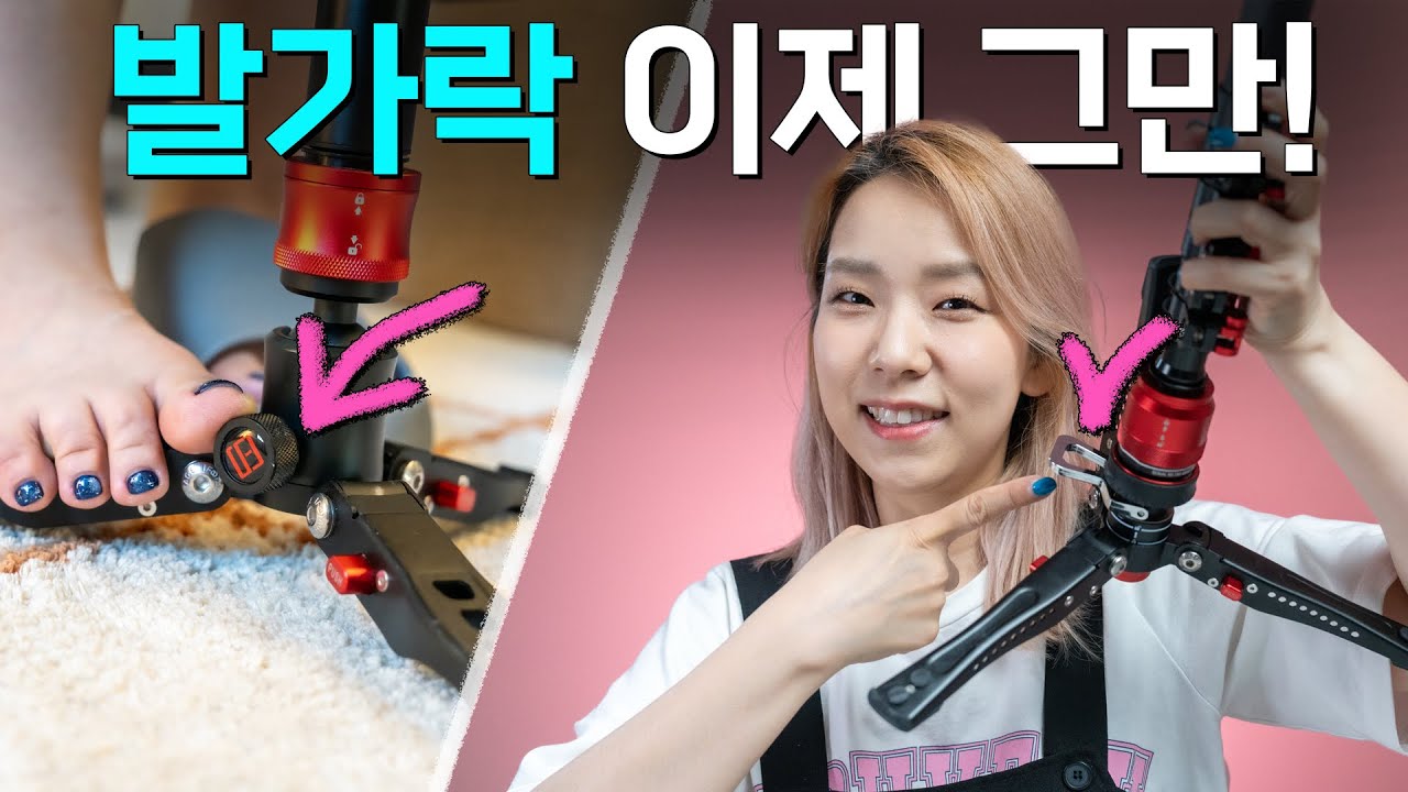 모노포드의 가장 큰 문제를 해결했습니다! (iFootage Cobra 3)