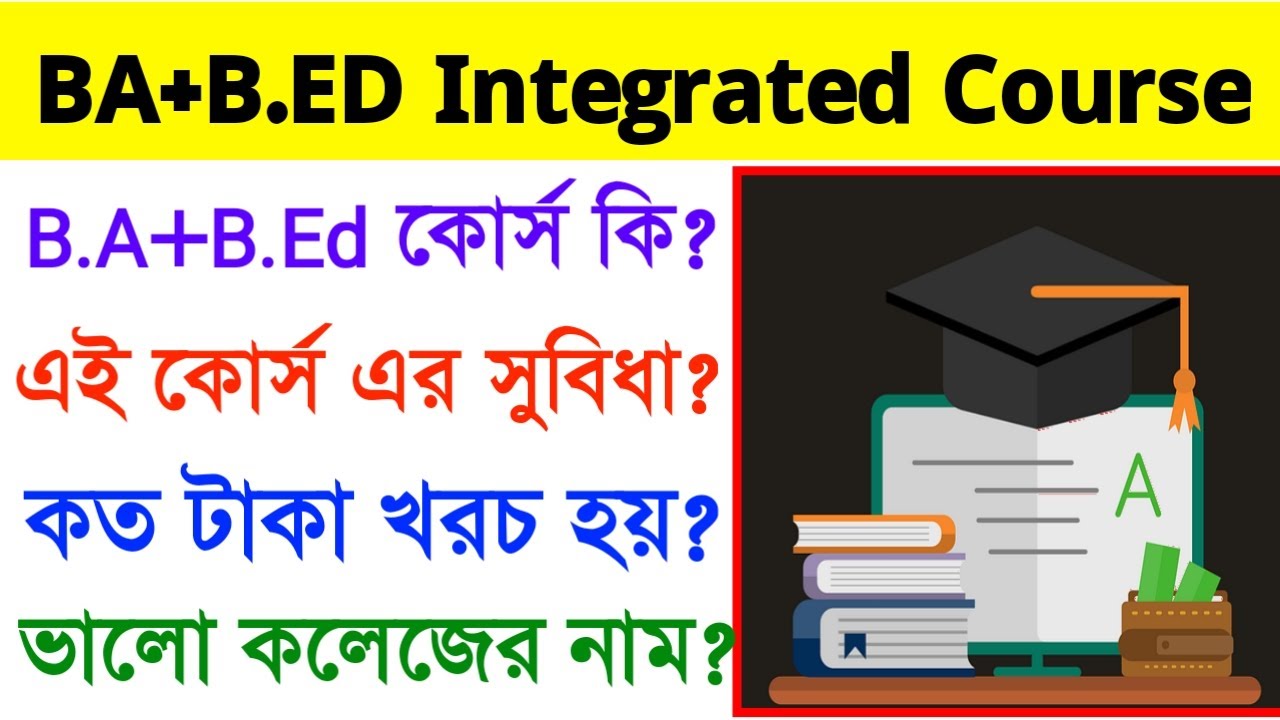 BA BEd Course Details in Bengali || Integrated BEd Course || Admission, Fees, Career ||