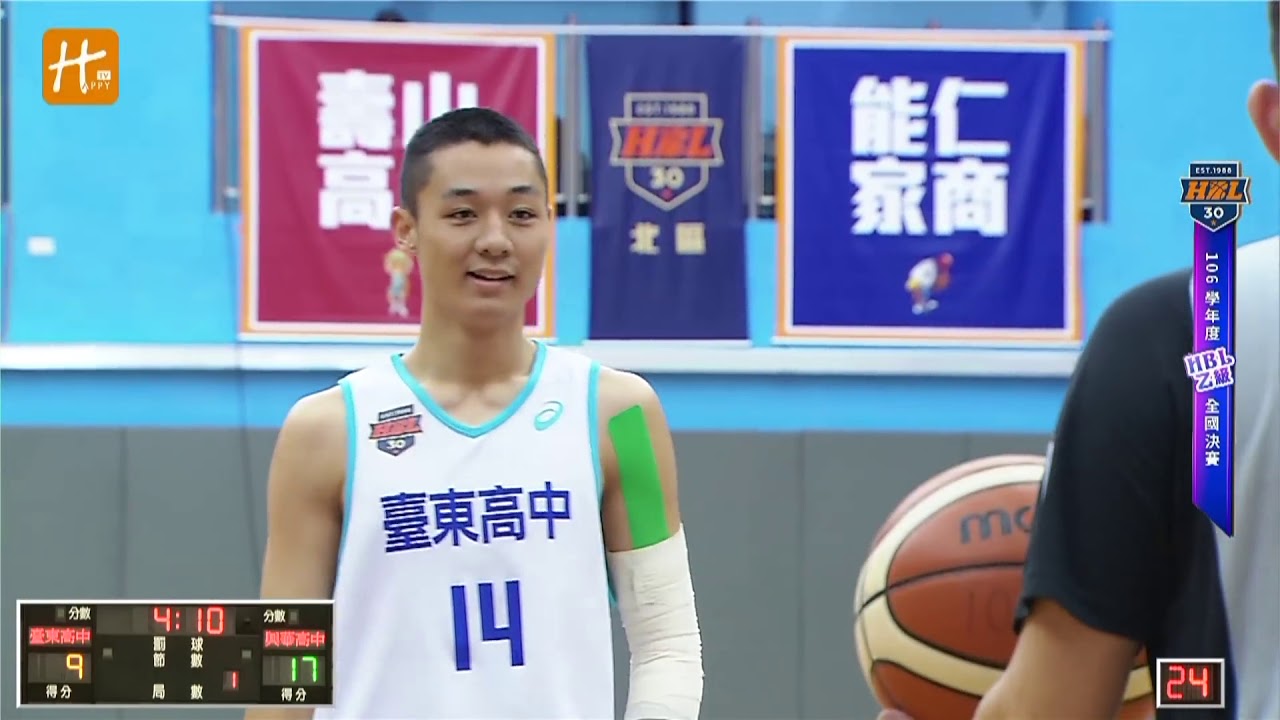 【HBL乙級】20180418 臺東高中 VS 興華高中   YouTube 1080p