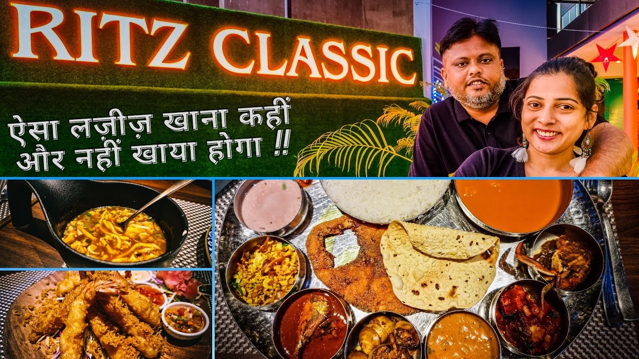 RITZ CLASSIC MARGAO | GOAN STYLE FOOD  | GOA VLOG | GOA