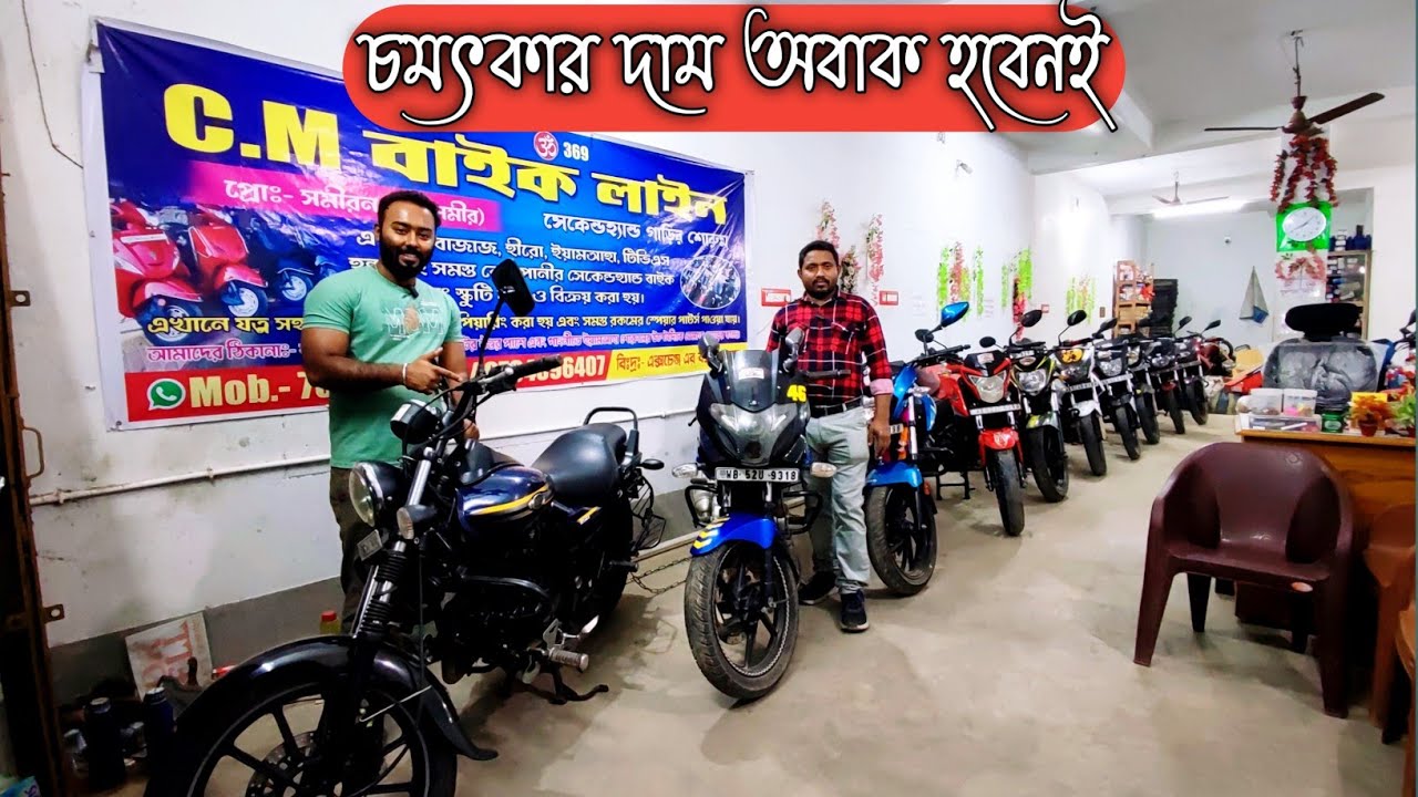 Nadia Second hand bike scooty showroom | Ntorq scooty 2nd hand Bike | Badkulla C.M.Bike line