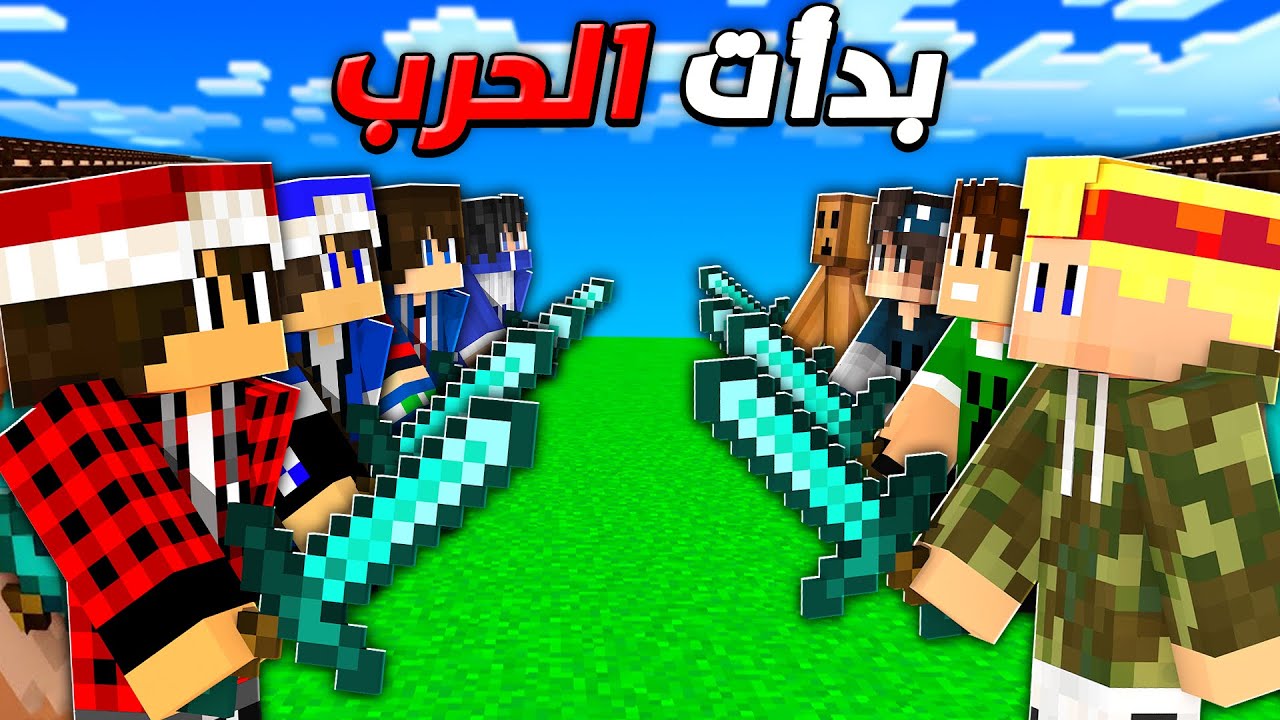 هارد لايف #21 بدأت الـحـرب رسميا ⚔️😠