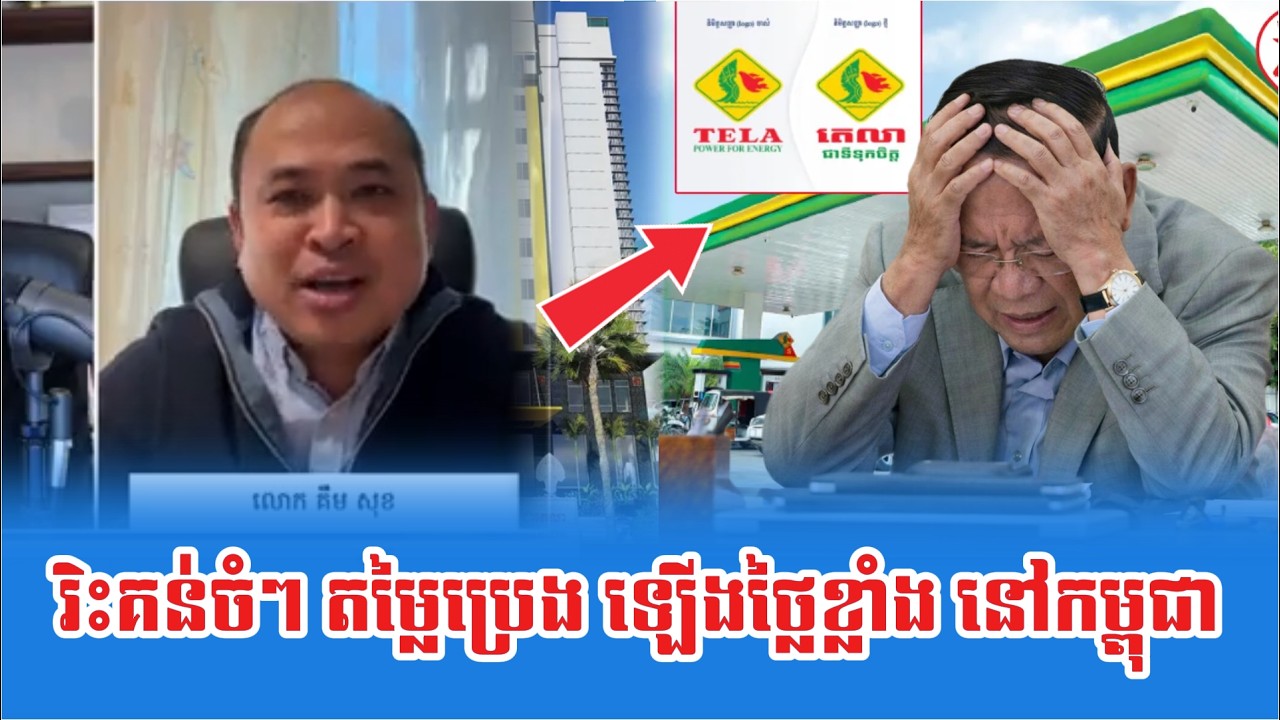 Lok KemSok Ris Kun Hun Sen Jom jom