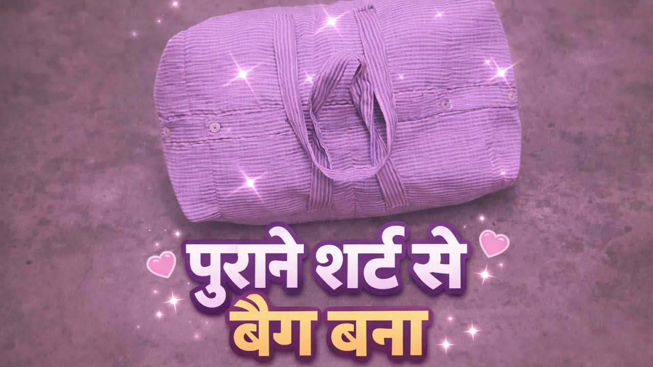 hello friends.. purane shirt se bag bnana ✂️💫 beutiful  bag🛍️😍👌