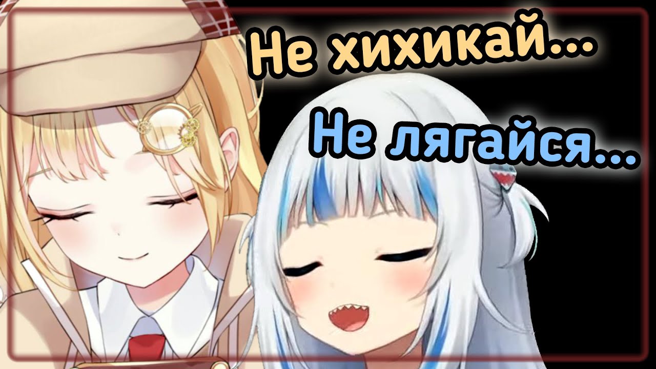 Если Гура и Аме будут спать вместе... [Hololive RU SUB]
