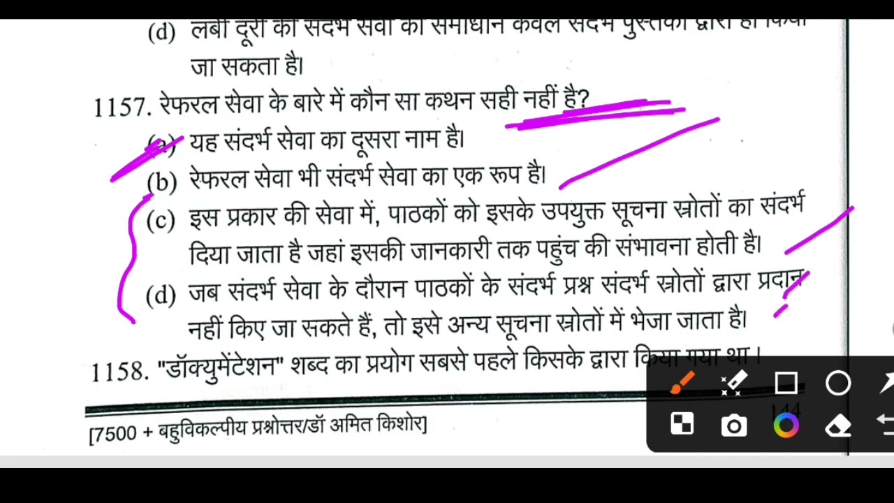 50+ Library Science MCQ Objective Question - Bihar Librarian 6500+ 