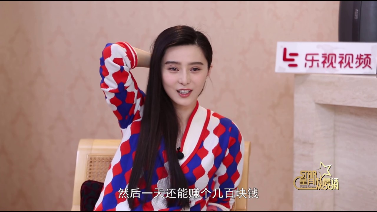 《星月私房话》Secret Talk with celebs 20161124 ： 范冰冰自爆最喜欢李晨的身体部位 初次谈及演潘金莲的经历 【乐视视频官方高清】