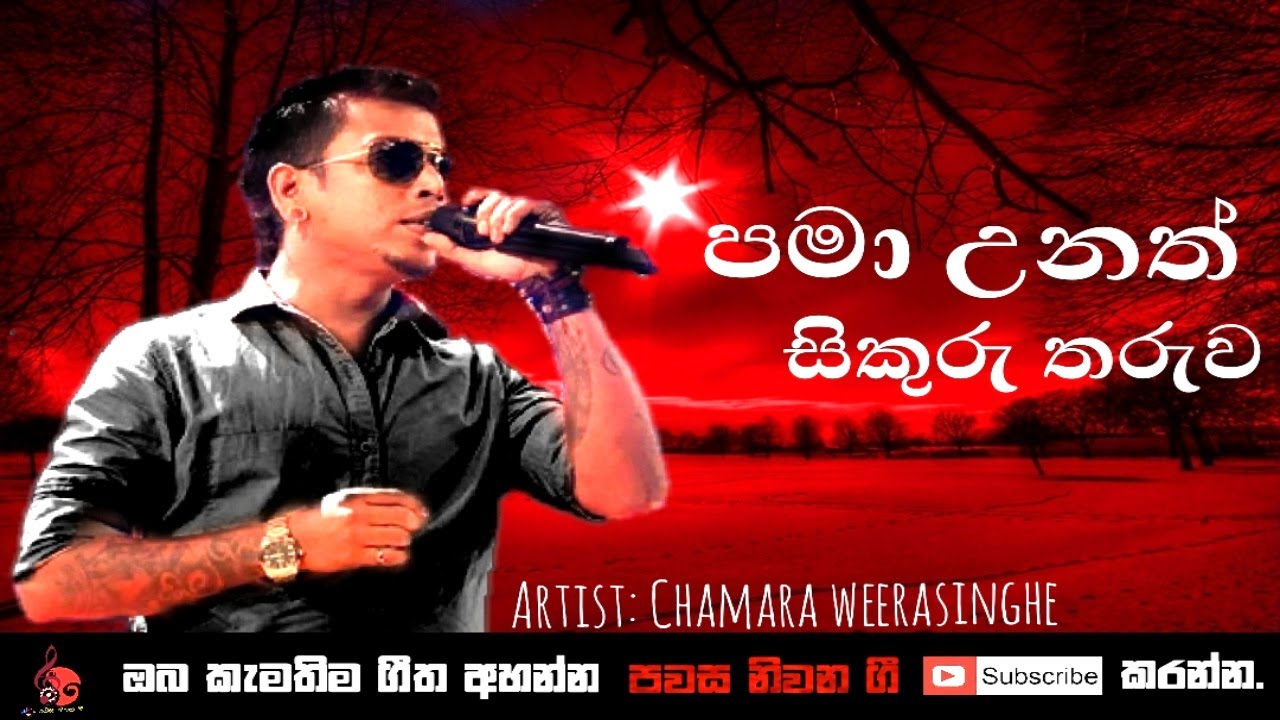 Chamara weerasinghe 