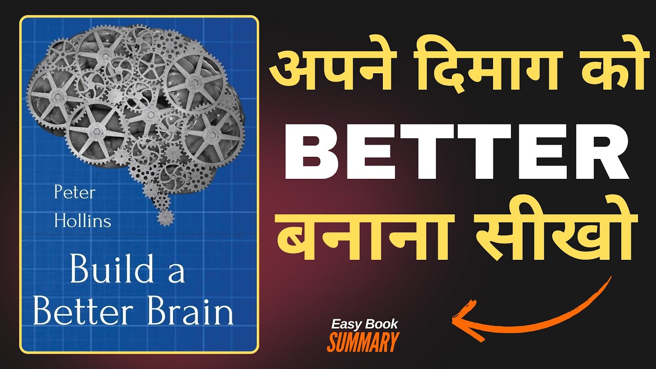 Build A Better Brain By Peter Hollins | Easy Book Summary
