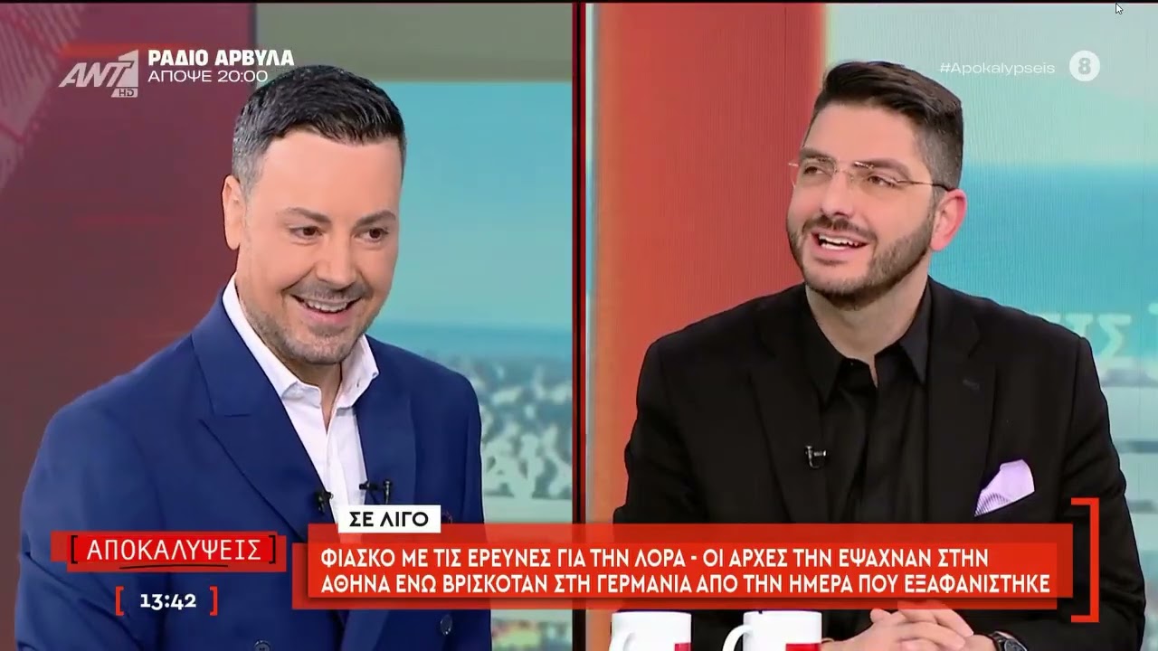 Η εκπομπή 