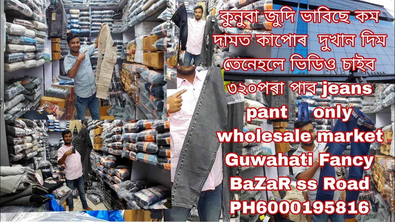 Guwahati wholesale market fancy Bazar ss Road five star AC market first floor shop 120   6000195816