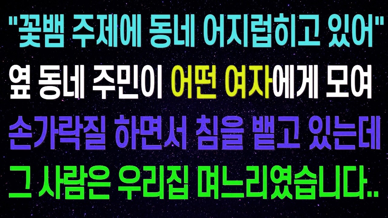 친정에 반찬 가지러 갔다가 남편과 상간녀가 다정하게 영상통화하는 장면을 목격했어요… 이들에게 제대로 한 방 먹여주는데요.