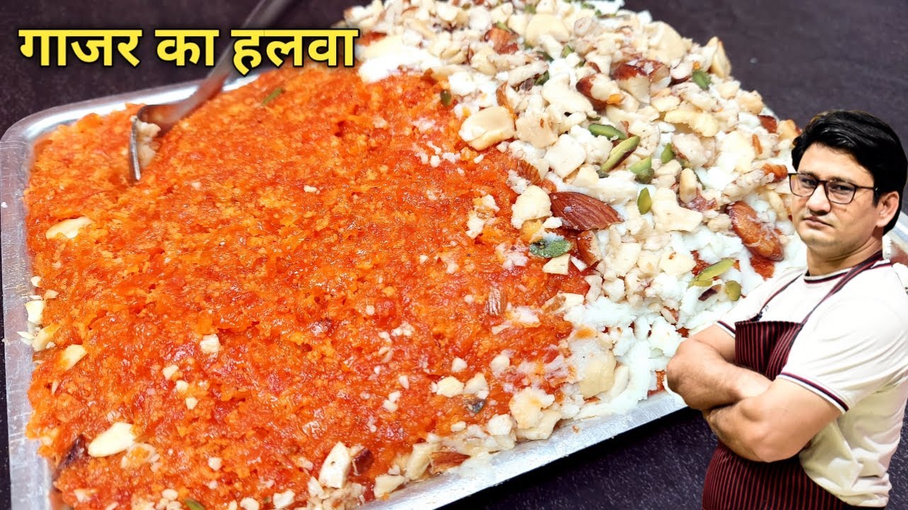 शादियों में बनने वाला गाजर का हलवा | Gajer Ka halwa Recipe | Honest kitchen