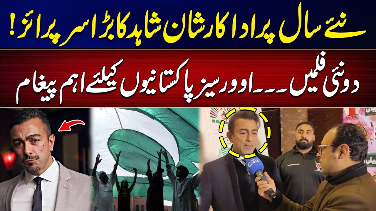New Year, New Movies! Actor Shaan Shahid’s Special Message | City 42
