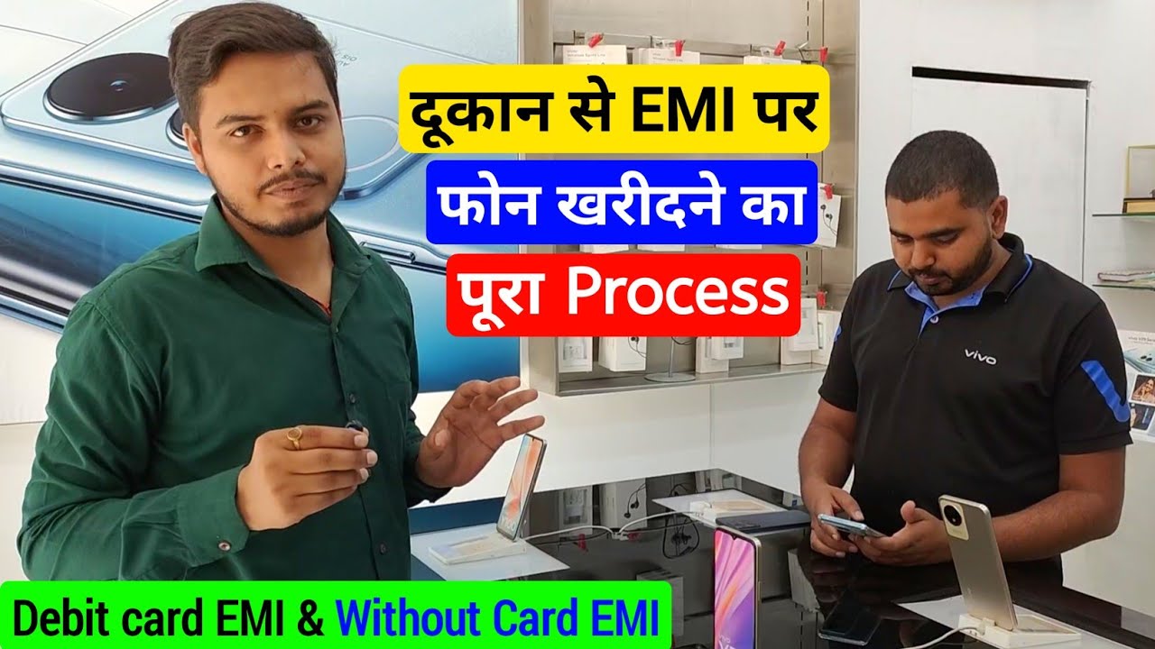 Offline shop Se EMI pr koi bhi smartphone kaise kharide Full Process Debit card EMI & mobile finance